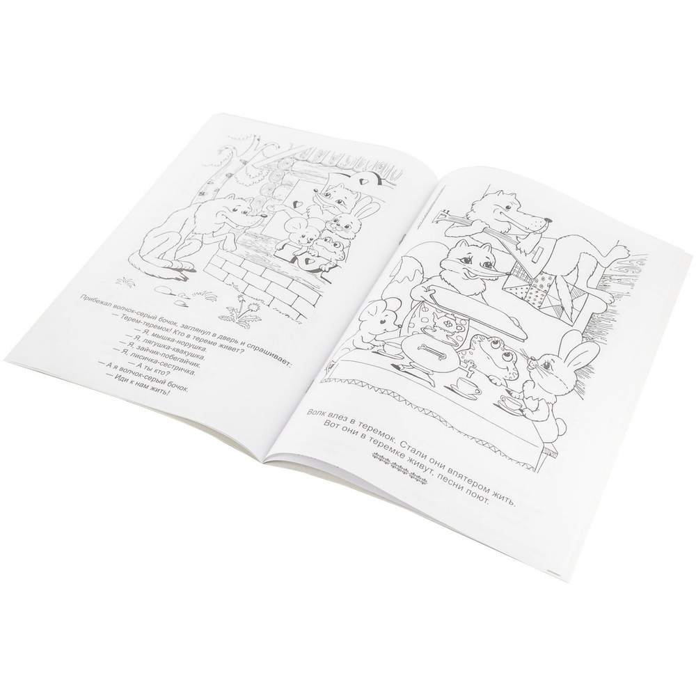 Раскраска-сказка А4 Alingar "Теремок". 10 л., обложка целлюлозный картон