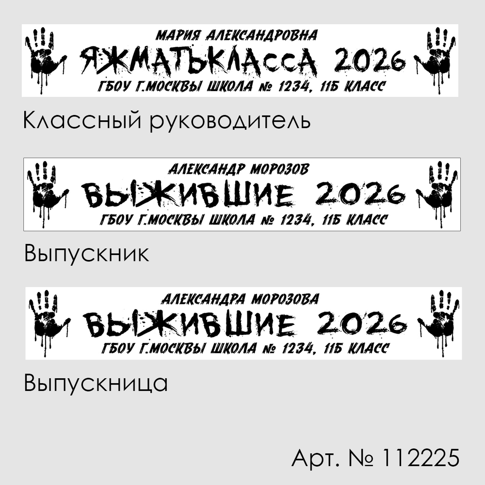 Лента наградная "Выпускник 11 класс". Арт. № 22, цвета в ассортименте.