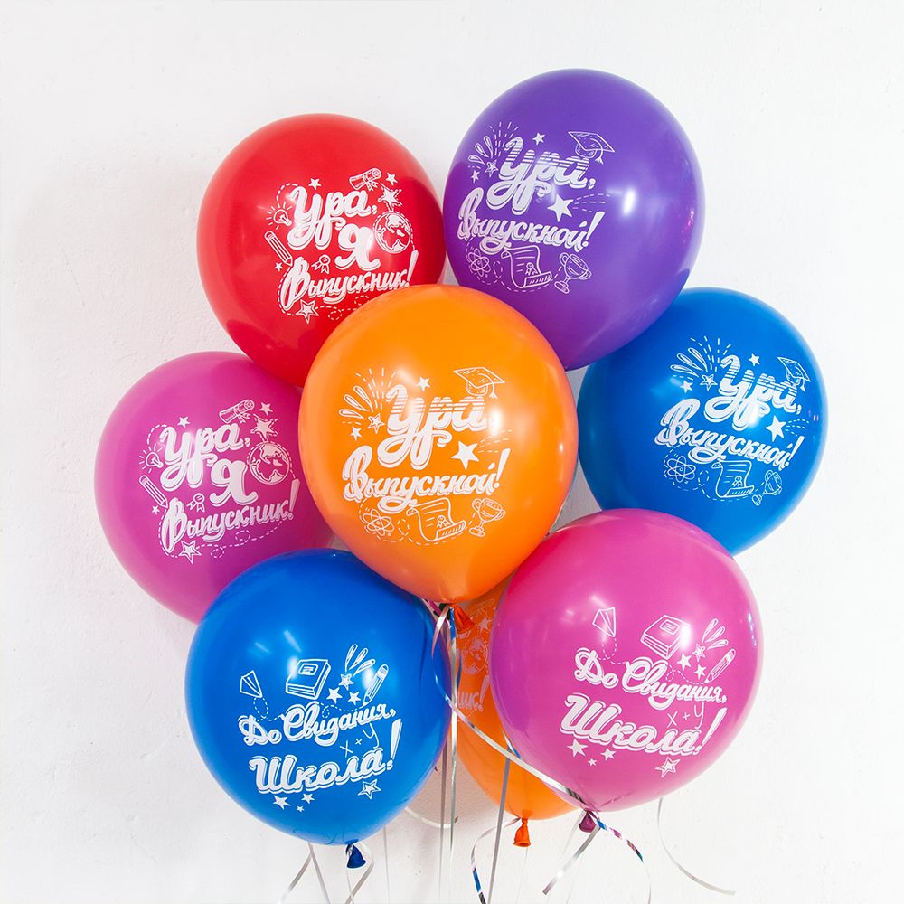 Шар (12''/30 см) До Свидания, Школа, Ура, Выпускной!, Ассорти, пастель, 2 ст, 25 шт.