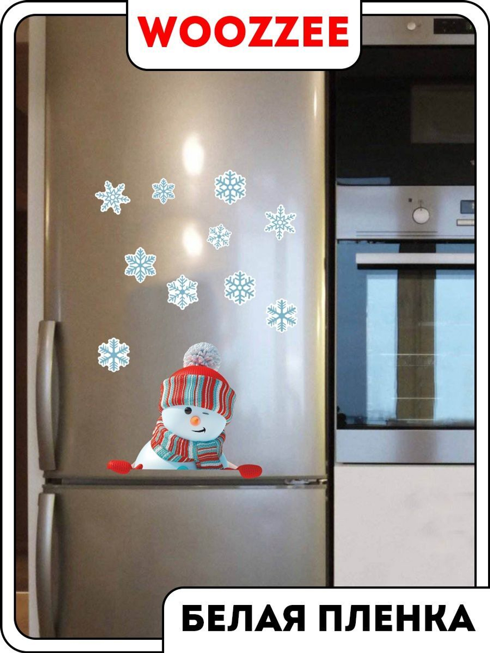 Наклейки-стикеры "Выглядывающий снеговик 2"