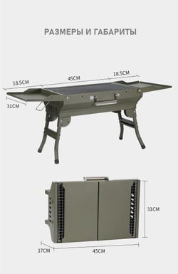 Портативный складной гриль-мангал для барбекю 1068B