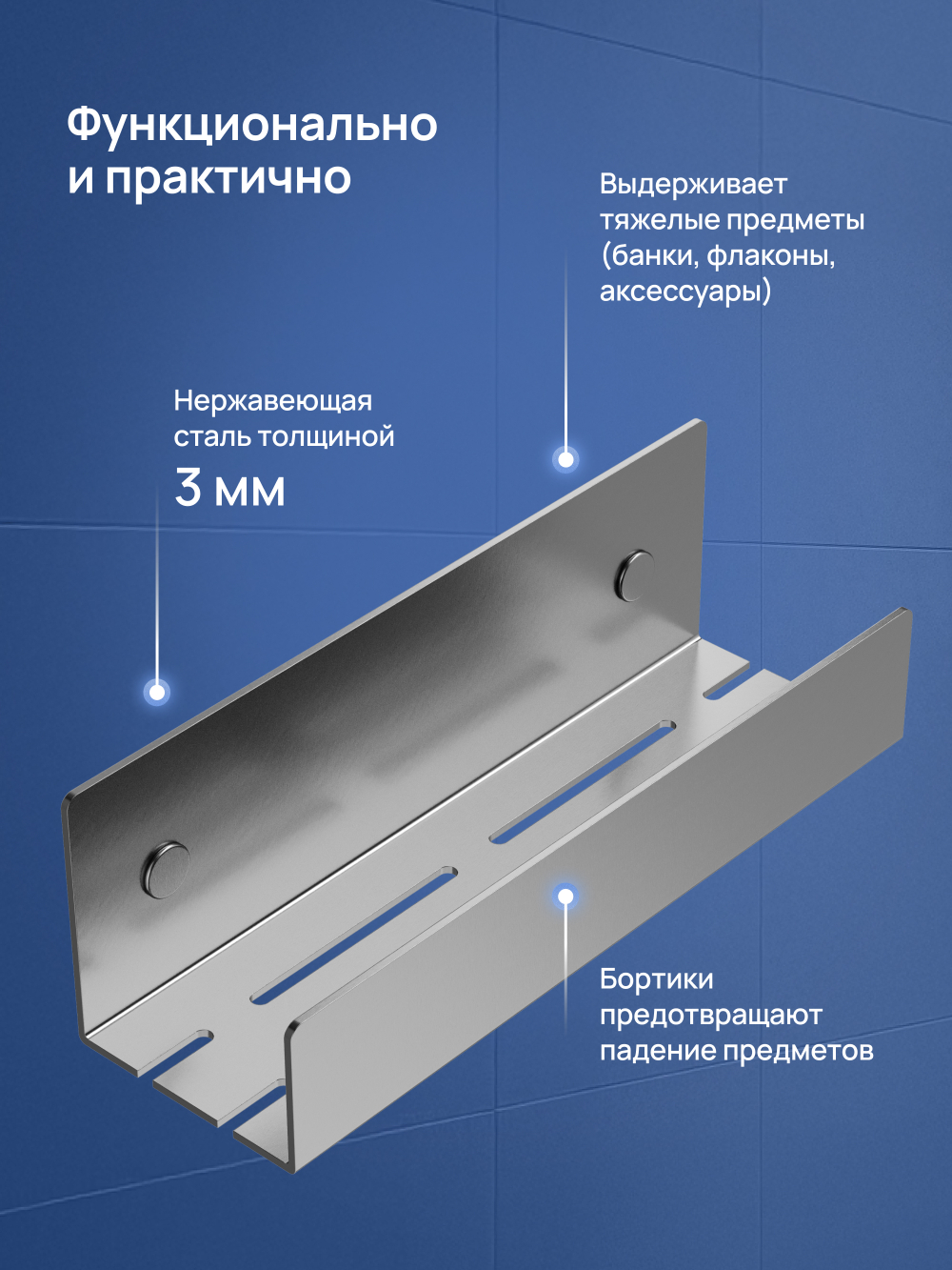 Полка для душа STWORKI Стокгольм S36375GB подвесная, вороненая сталь