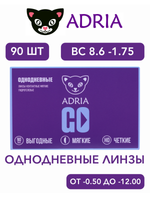Однодневные контактные линзы Adria GO (уп. 90 линз)