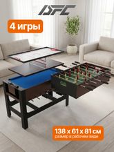 Игровой стол - трансформер 4 в 1 DFC 54&amp;quot; 138 х 61 см