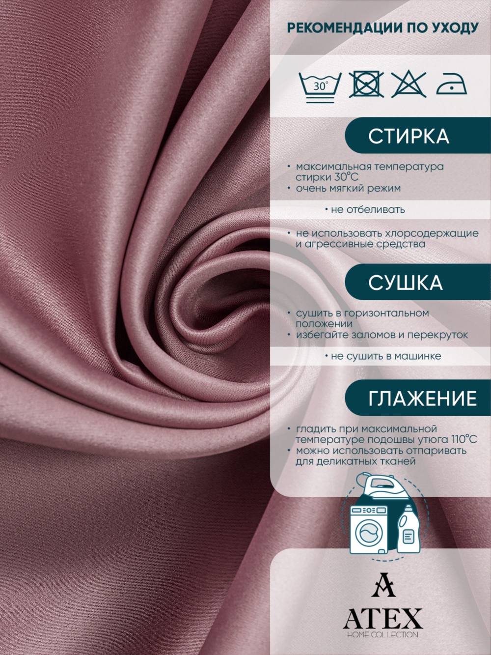 Ткань для штор Блэкаут на отрез высота 3 метра