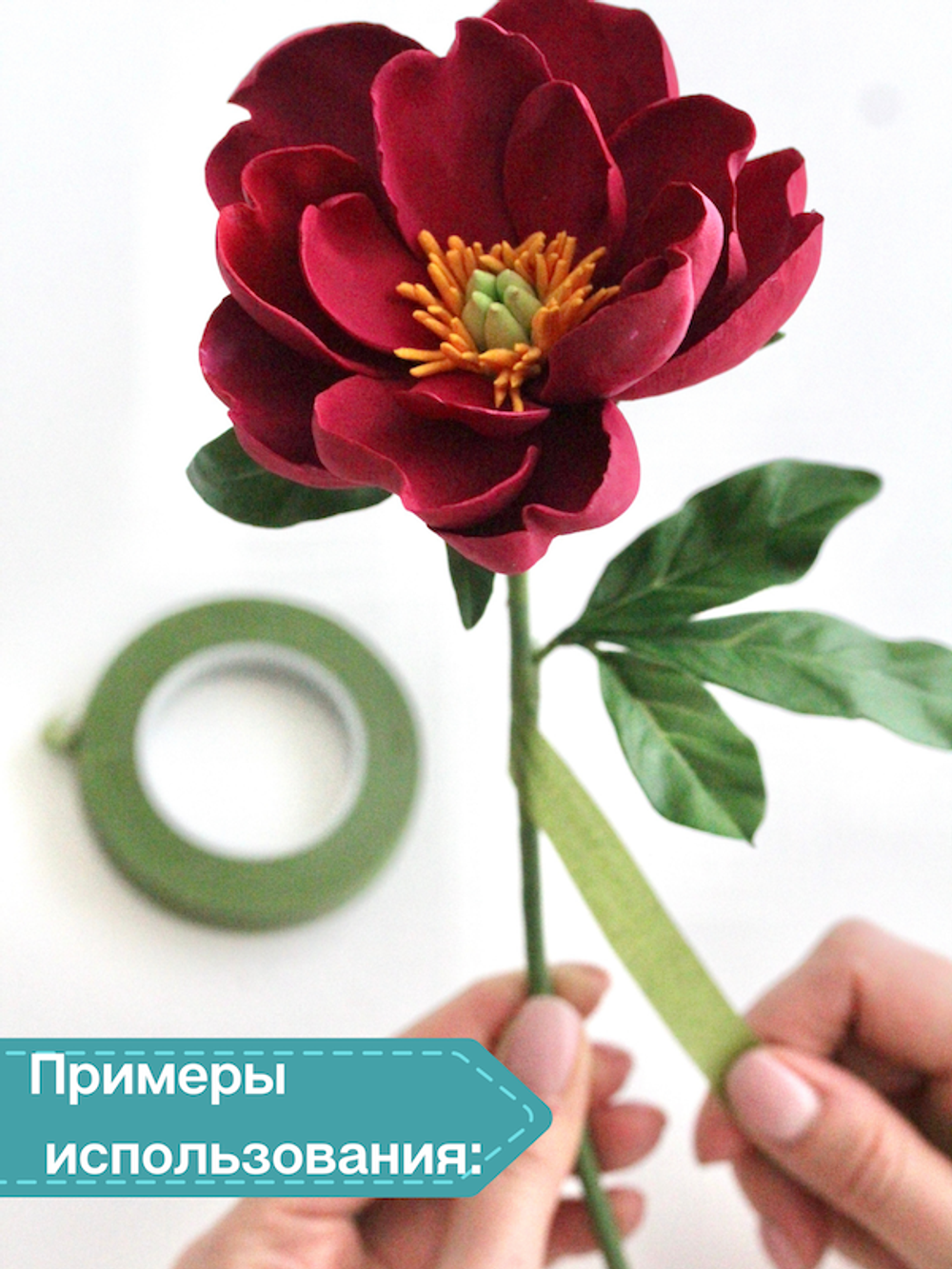 Тейп - лента 13мм, светло-зеленая