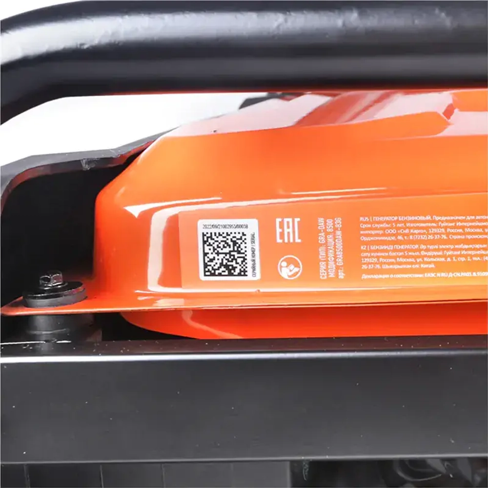 PATRIOT GRA 8500DAW генератор бензиновый 472102183