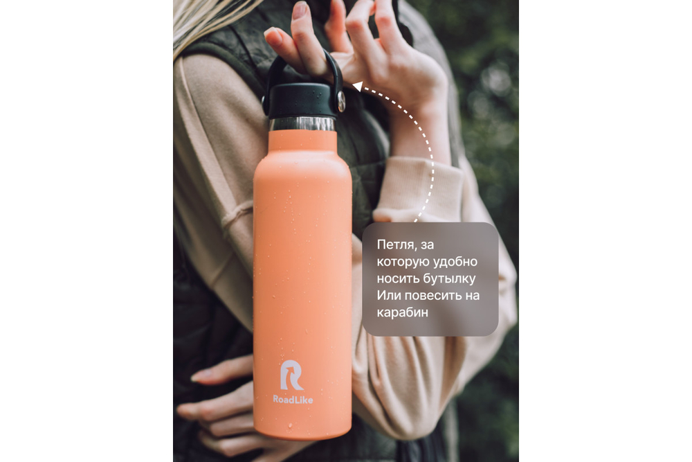 Термобутылка RoadLike Flask 600мл, коралл
