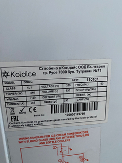 Ларь морозильный Koldice D600C