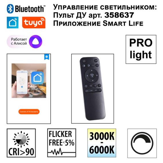 Подвесной светильник Novotech Iter Ledo 359546