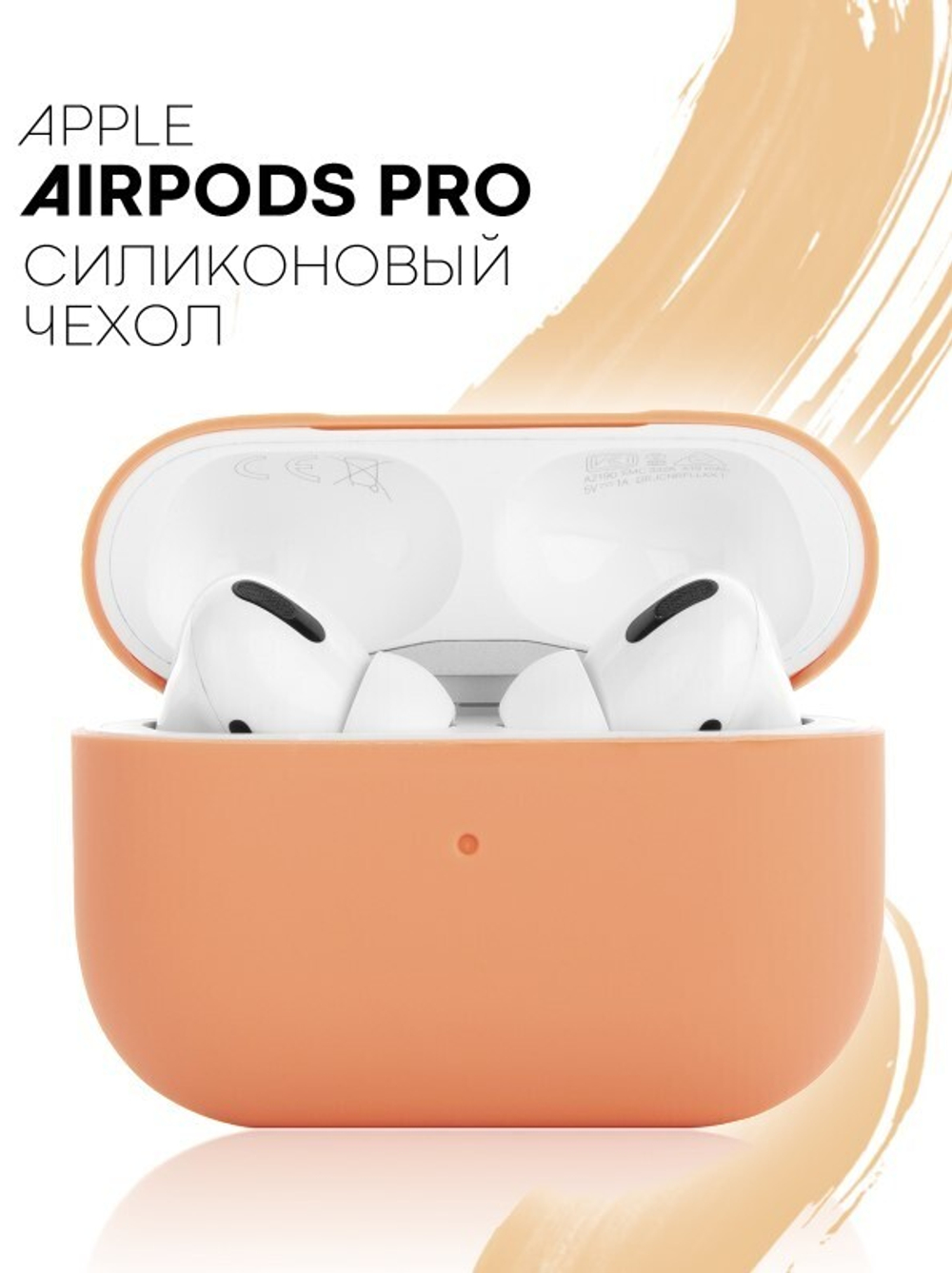 Чехол КАРТОФАН для Apple AirPods Pro (арт. AIRPRO-SLIM-SILICON-PAPAYA)