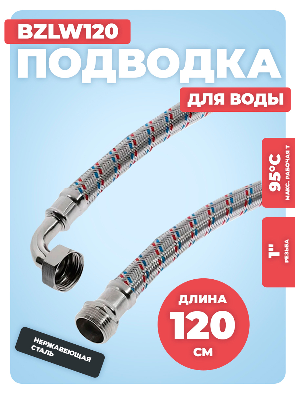 BZLW120