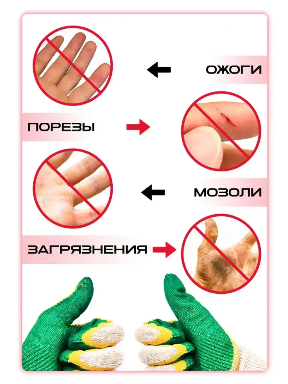 Перчатки рабочие с двойным латексным обливом 20 пар 13 класс