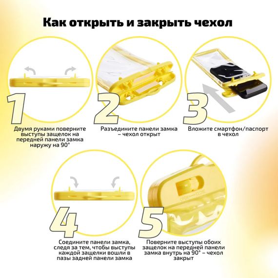 Чехол водонепроницаемый для телефона Borne с воздушным бортиком желтый