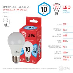 Лампа светодиодная ЭРА RED LINE ECO LED A60-10W-840-E27 10Вт груша нейтральный белый свет Е27 | Лампы cветодиодные Груша (A)