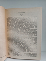 Станиславский (Жизнь в искусстве)