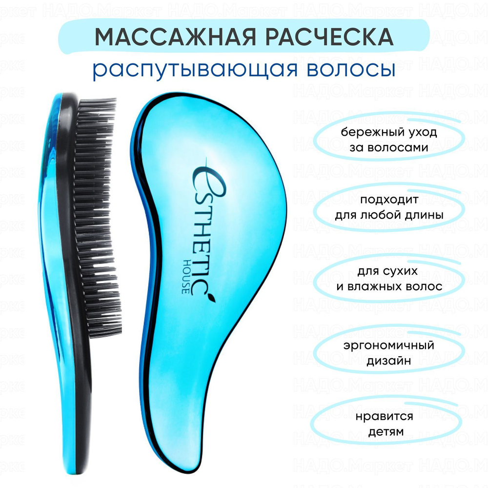 Esthetic House Расчёска для волос лазурная - Hair brush for easy, 1шт