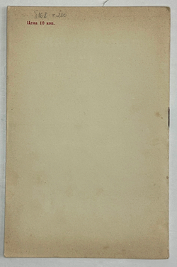 Закон о сельскохозяйственном налоге. М.,  Госюрздат., 1953 г.