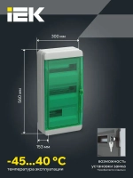 Корпус пластиковый КМПн-36 IP65 зеленая прозрачная дверь TEKFOR IEK