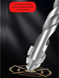 Сверло высокой твердости универсальное 6мм 4-х лопастное мрамор бетон металл стекло дерево