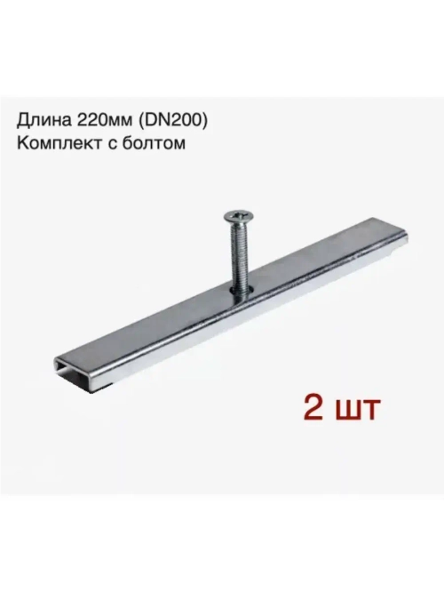 Крепеж для лотка водоотводного пластикового