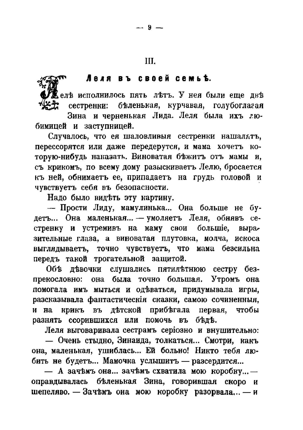 Ясное солнышко и другие рассказы и повести | Лукашевич Клавдия Владимировна