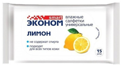 САЛФЕТКИ ВЛАЖНЫЕ ЭКОНОМ SMART ЛИМОН 15ШТ