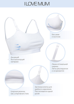 Бюстгальтер Риана для беременных и кормящих