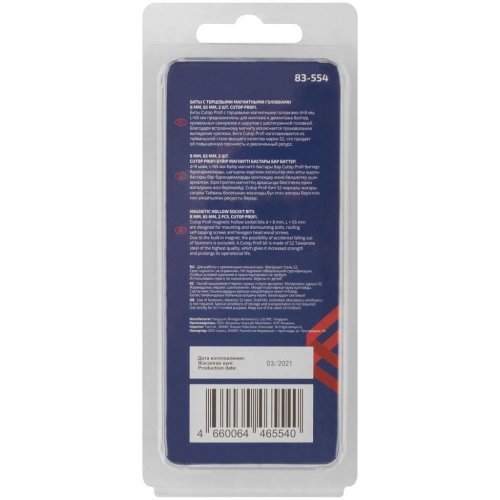Биты Cutop Profi с торцевыми магнитными головками (8 мм,65 мм) 2 шт   83-554
