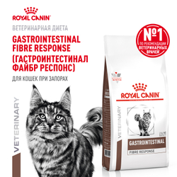 Сухой корм Royal Canin GASTROINTESTINAL FIBRE RESPONSE (ГАСТРОИНТЕСТИНАЛ ФАЙБР РЕСПОНС) диетический для кошек при запорах - 0,35 кг