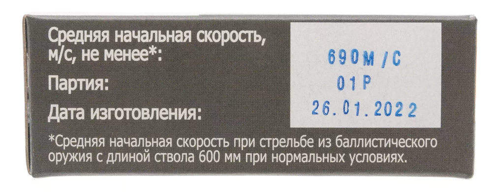 Патрон 9,6х53 Lancaster Техкрим Стриж-М биметаллическая, коробка 10 шт.