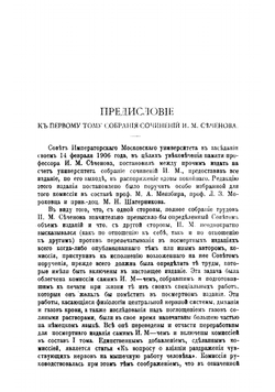 Автобиографические записки Ивана Михайловича Сеченова | Сеченов Иван Михайлович