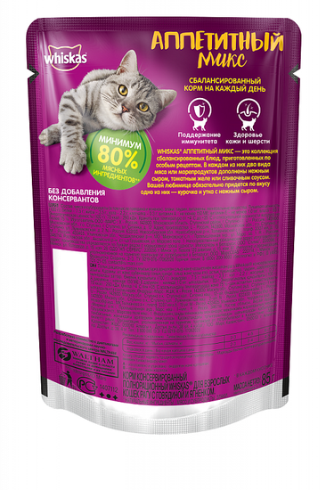 Whiskas пауч Аппетитный микс курица и утка в сырном соусе 75 гр
