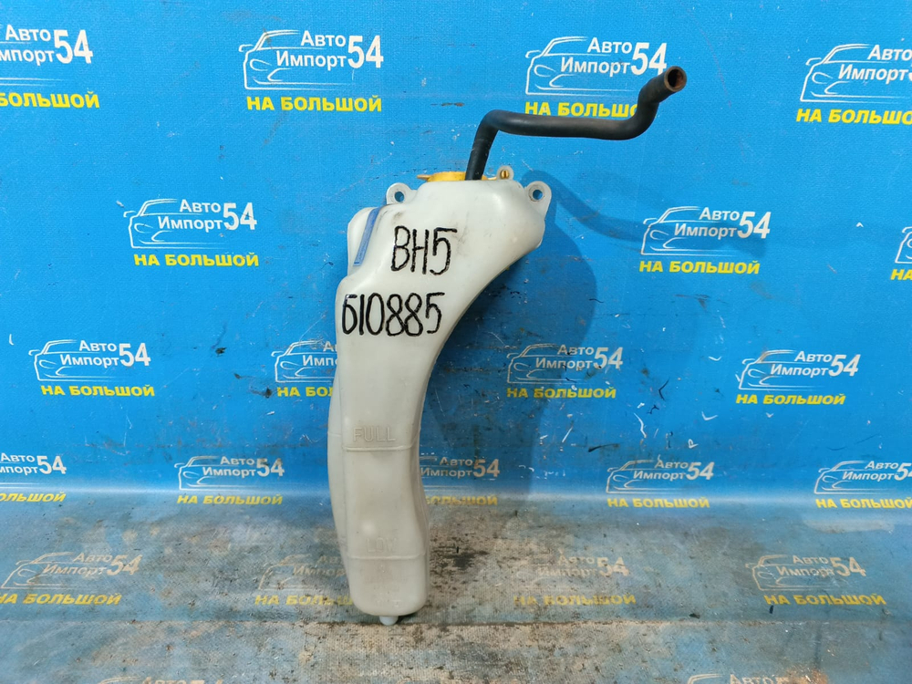 Бачок расширительный SUBARU LEGACY 2001-2003