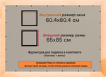 Деревянная рама 60x80 для постера и фотографий сеч. 30x16