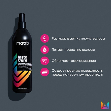 Matrix Insta Cure спрей против пористости  Инстакюр, 500 мл