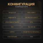 Мощный игровой компьютер (системный блок) Core i7-13700 /RTX4060 Ti /32GB/512Gb+1Tb SSD/750W/Win 10 PRO
