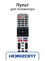 Пульт дистанционного управления HS-8919J-12 "HORIZONT" 539C-268919-W120 (Horizont 32LF7511D)