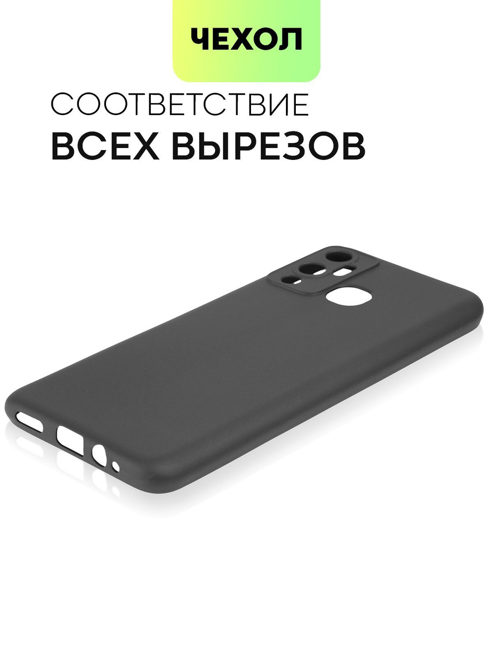 Чехол BROSCORP для Infinix Hot 12 Play оптом (арт. INF-HOT12PLAY-COLOURFUL-BLACK)