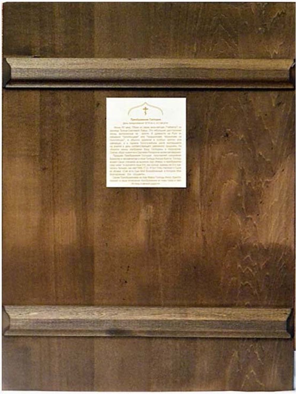 Уар Святой мученик. Икона на липовой доске.