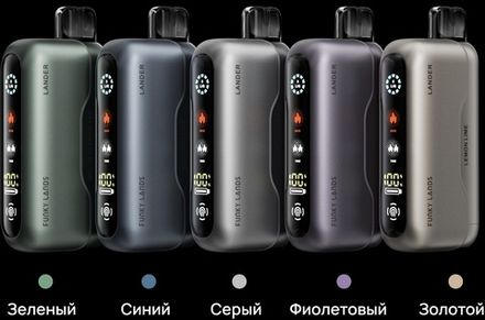 Funky lands Lander kit 20000 затяжек 20мг (2%)