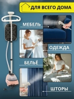 Отпариватель для одежды напольный с вешалкой Wrobehouse Stimir