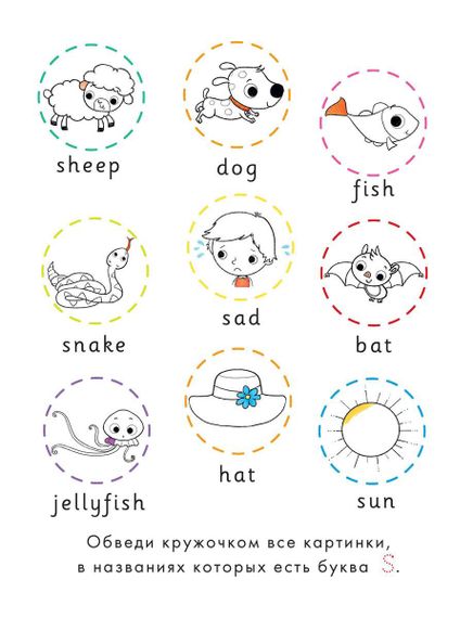 Супербуквы. Английский алфавит