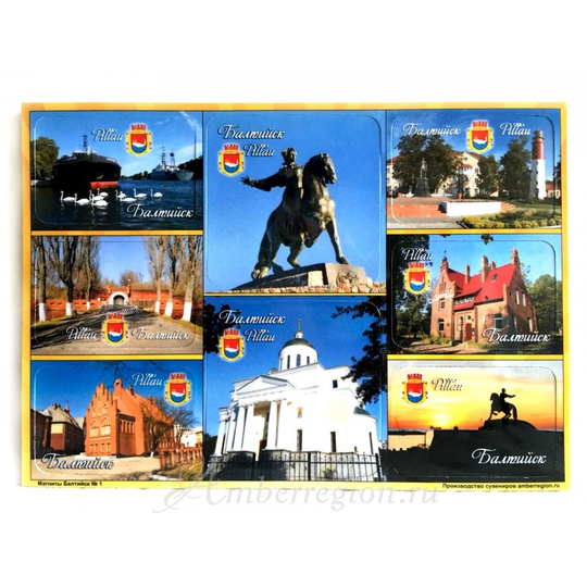 Набор магнитов  "Балтийск-Pillau"