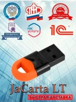 Носитель для ЭЦП налоговой USB-токен JaCarta LT Nano
