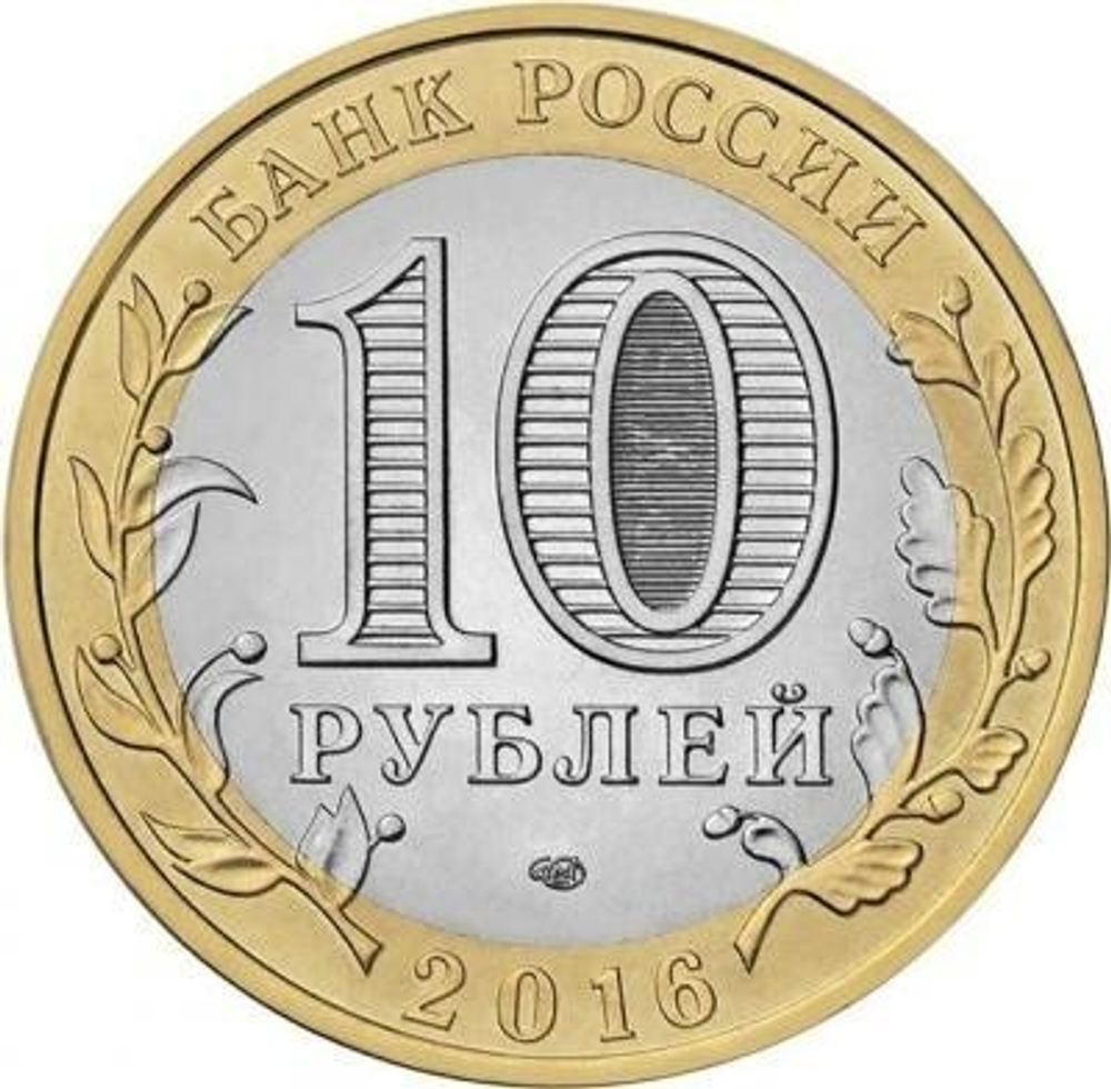 Матрона Московская. Гравированная монета 10 рублей