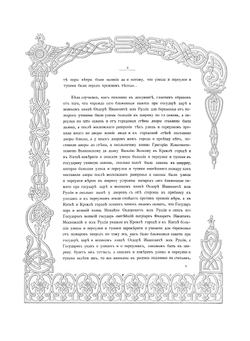 Торговые ряды на Красной площади в Москве | Размадзе Александр Соломонович