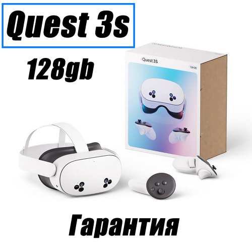 Шлем виртуальной реальности Oculus Quest 3S 128GB Новый запечатанный (белый/white)