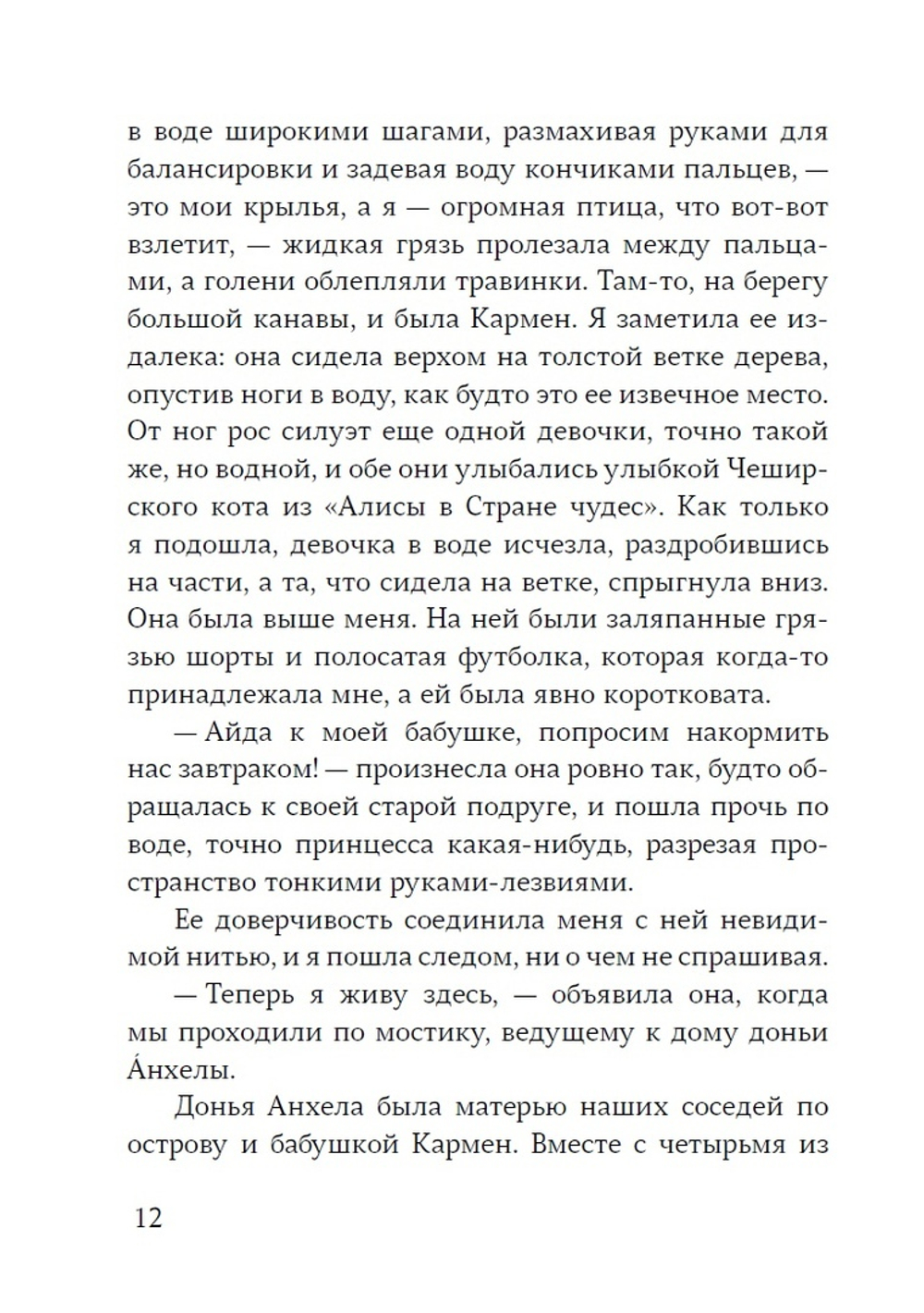 Камень, ножницы, бумага