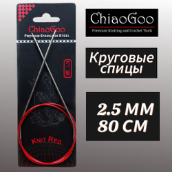 Спицы круговые Knit Red 2,25мм/23см, анатомический изгиб, хирургическая сталь, леска без эффекта памяти, ChiaoGoo